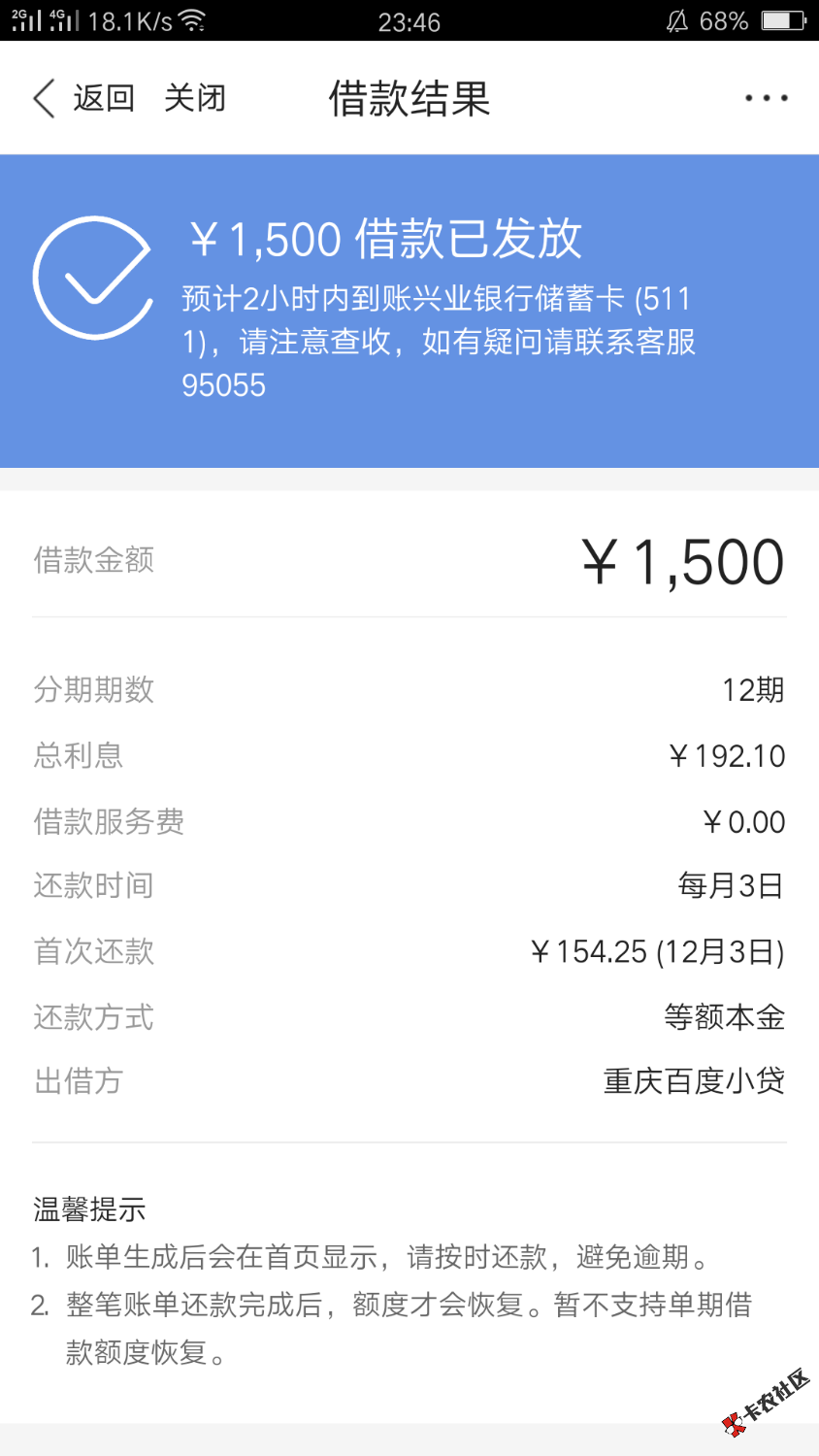 百度有钱花之前有额度审核不过，刚查随便一试秒到账，不知道是不是放水，有 ...64 / 作者:瞪了你一眼 / 