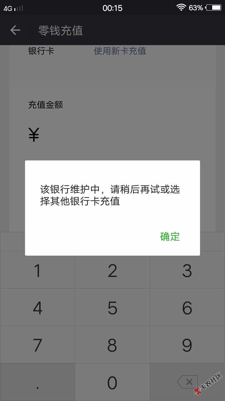 民生银行卡啥情况。我微信刚提现完了就维护中，这的啥时候到账啊，，白天要 ...35 / 作者:美霸my / 