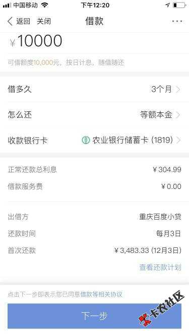 百度有钱花之前有额度审核不过，刚查随便一试秒到账，不知道是不是放水，有 ...59 / 作者:Tonoe / 