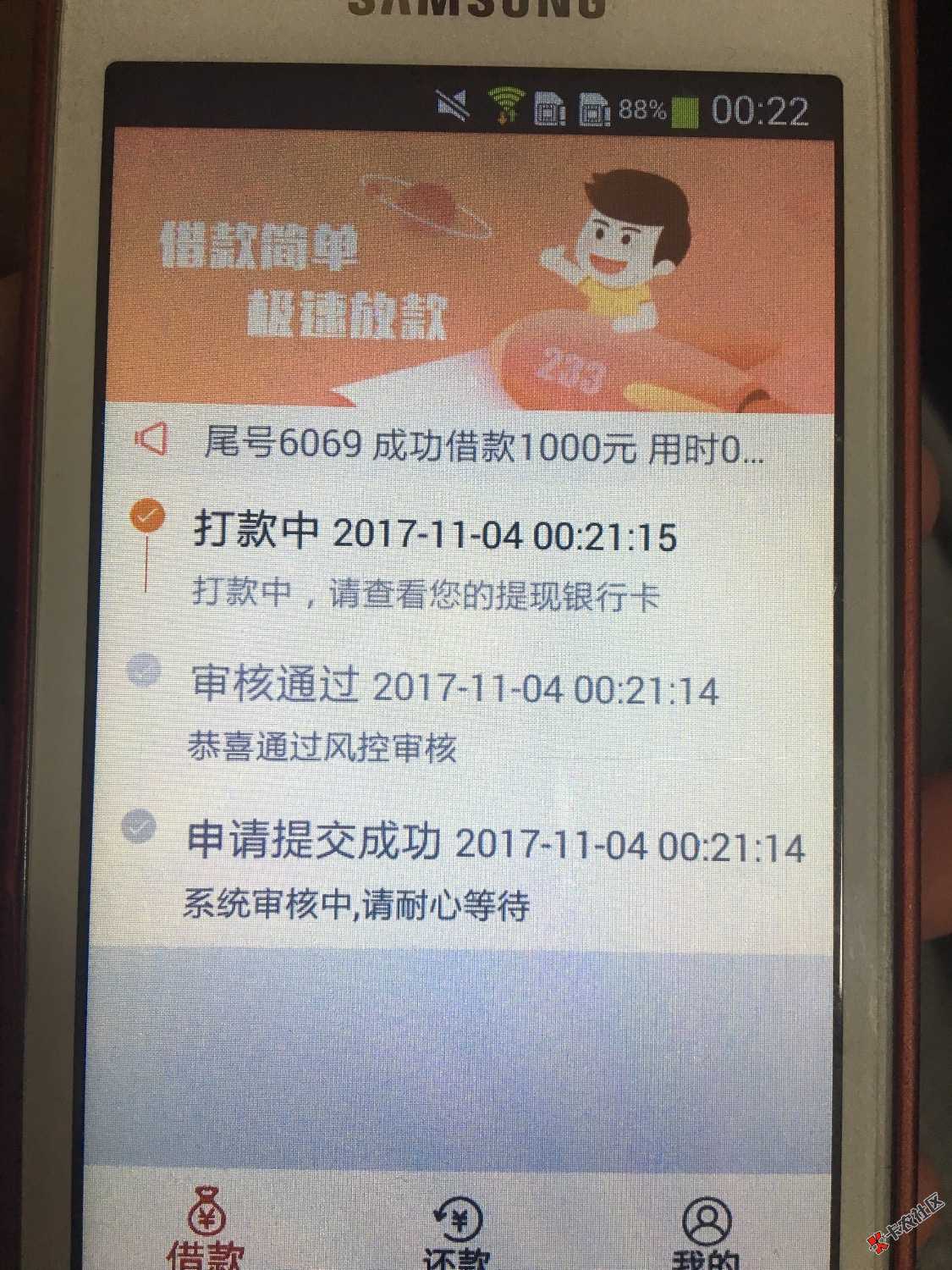 新口子天下白条是真的吗一提交里打款？64 / 作者:mjq0621 / 