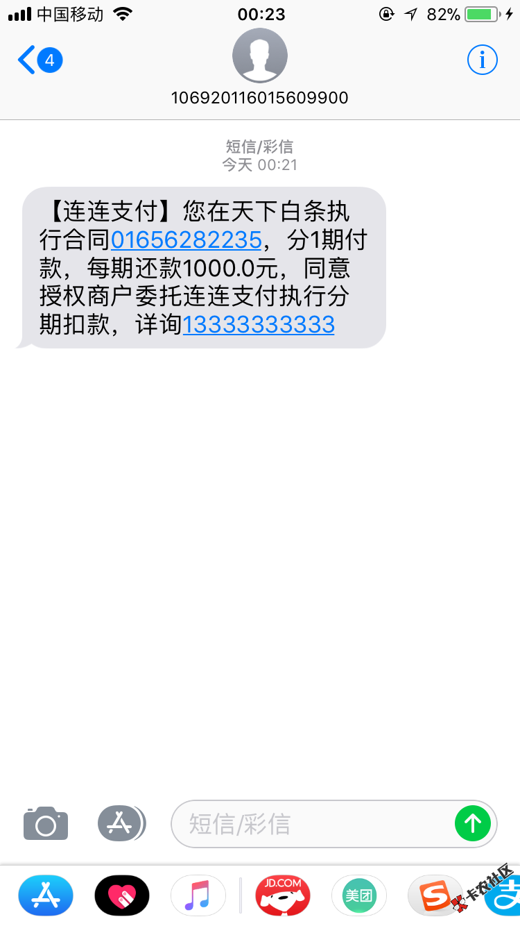 新口子天下白条是真的吗一提交里打款？84 / 作者:mjq0621 / 