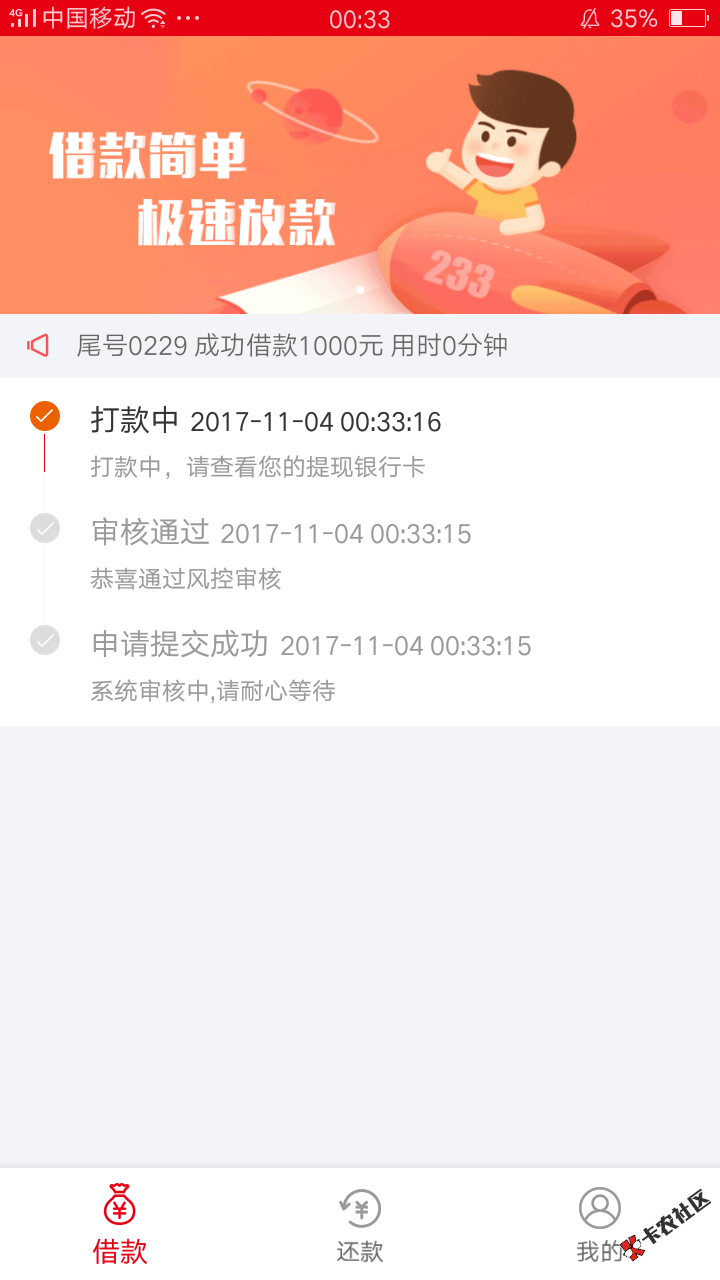 天下白条真口子，刚才看见有人分享，自己注册了一下，真的秒过，秒到账啊 ...97 / 作者:多愁善感 / 