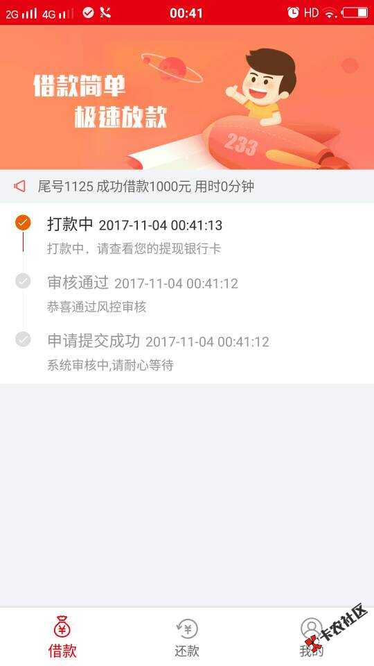 天下白条真口子，刚才看见有人分享，自己注册了一下，真的秒过，秒到账啊 ...27 / 作者:你很 / 