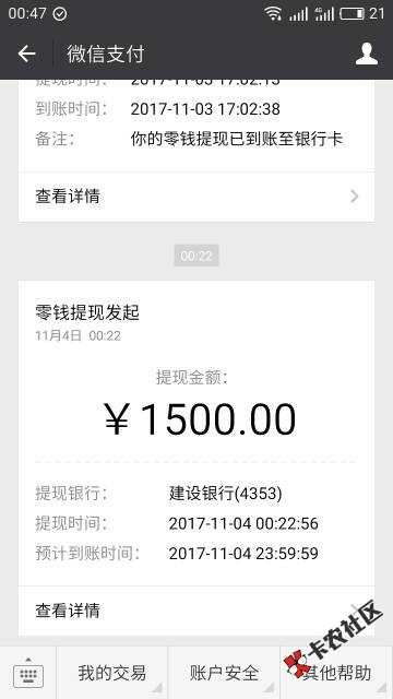 民生银行卡啥情况。我微信刚提现完了就维护中，这的啥时候到账啊，，白天要 ...71 / 作者:最简单 / 