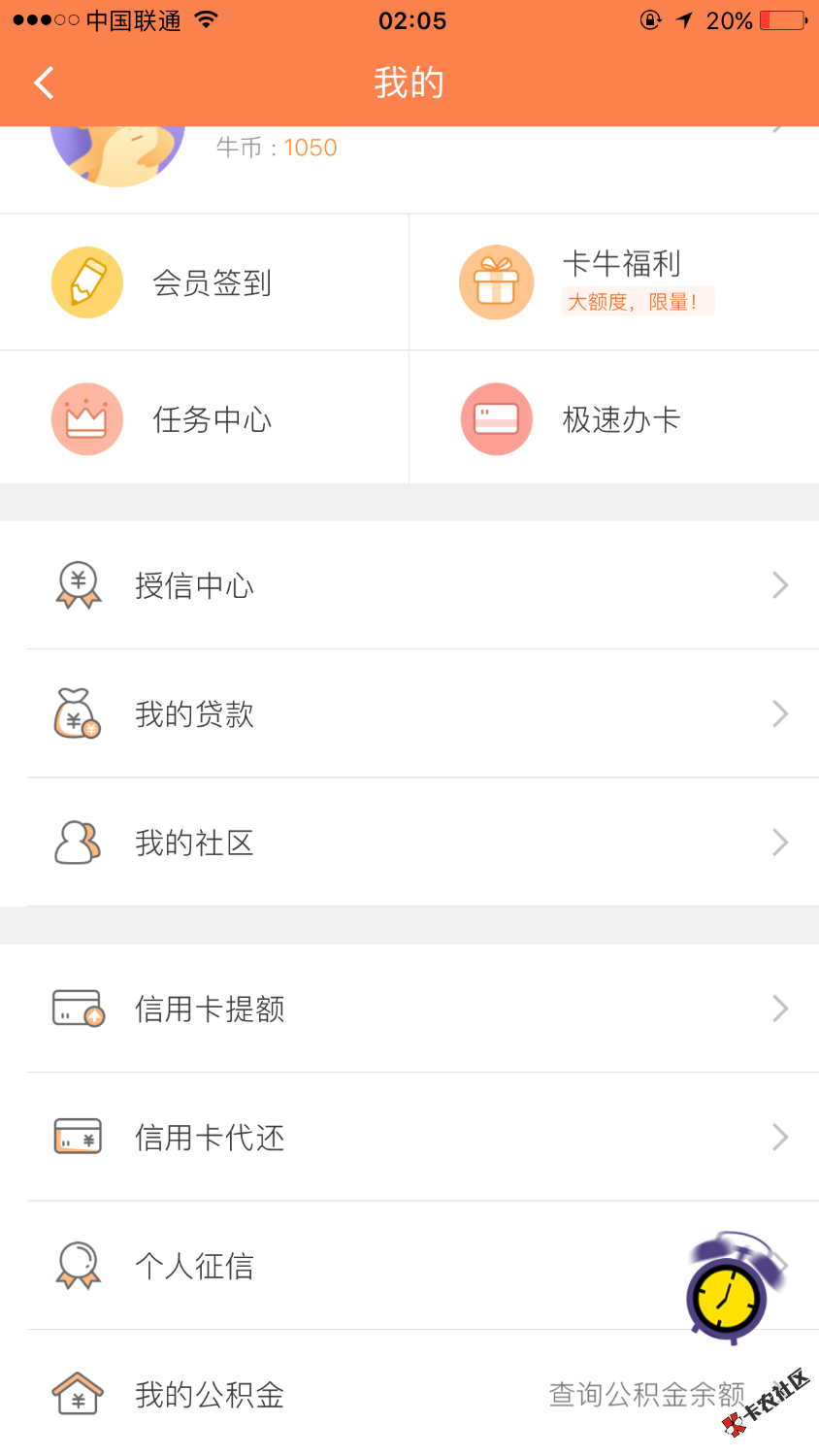 入口在卡牛，授信中心里面，这个成长钱包，新出现的，感兴趣的兄弟可以去试 ...87 / 作者:Sshan / 