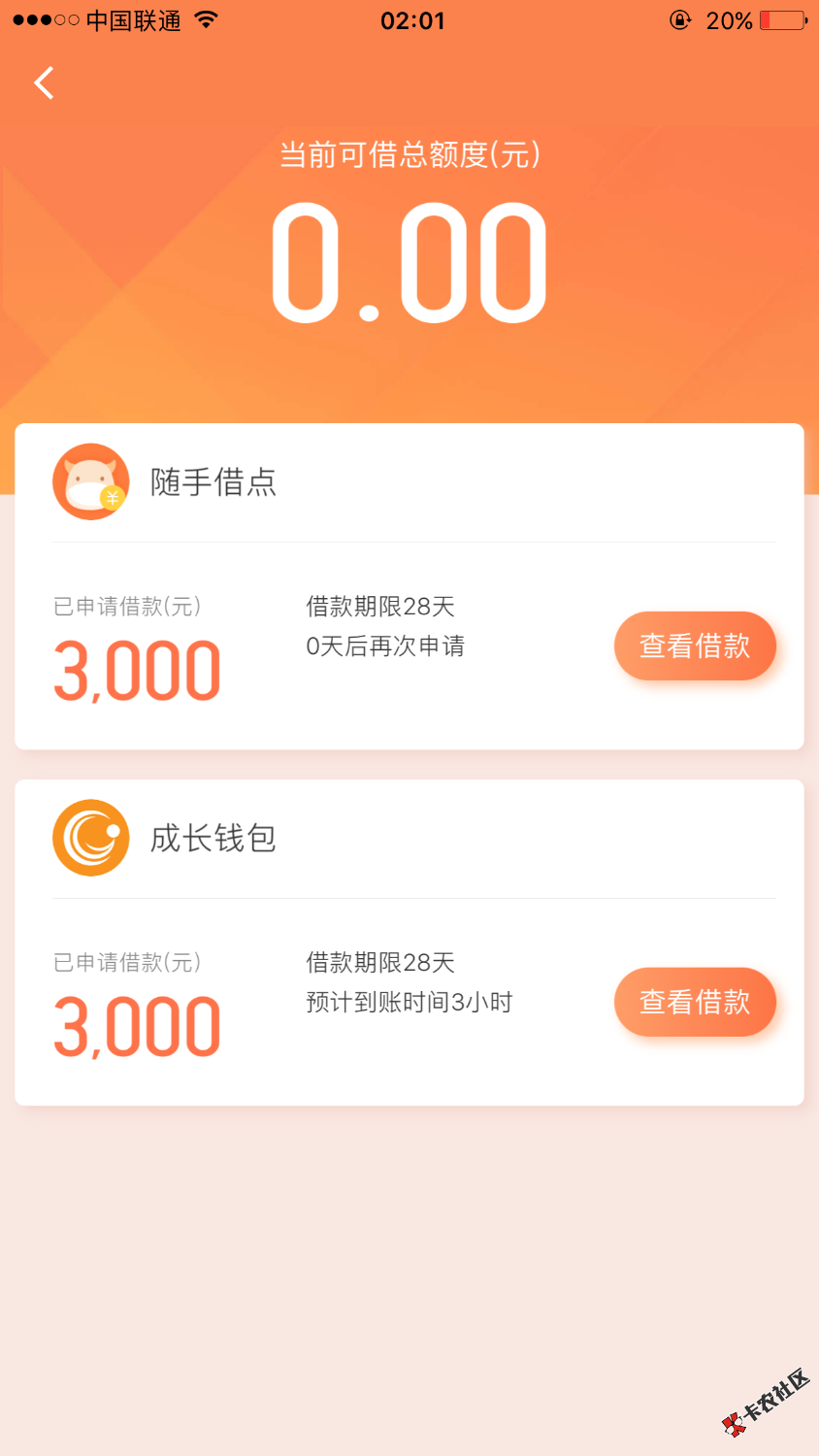 入口在卡牛，授信中心里面，这个成长钱包，新出现的，感兴趣的兄弟可以去试 ...8 / 作者:Sshan / 