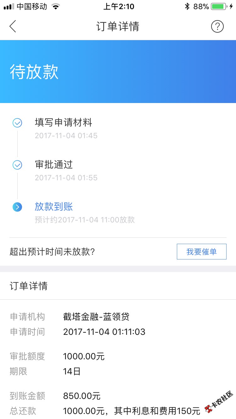 老铁们这稳不？14 / 作者:　图文并 / 