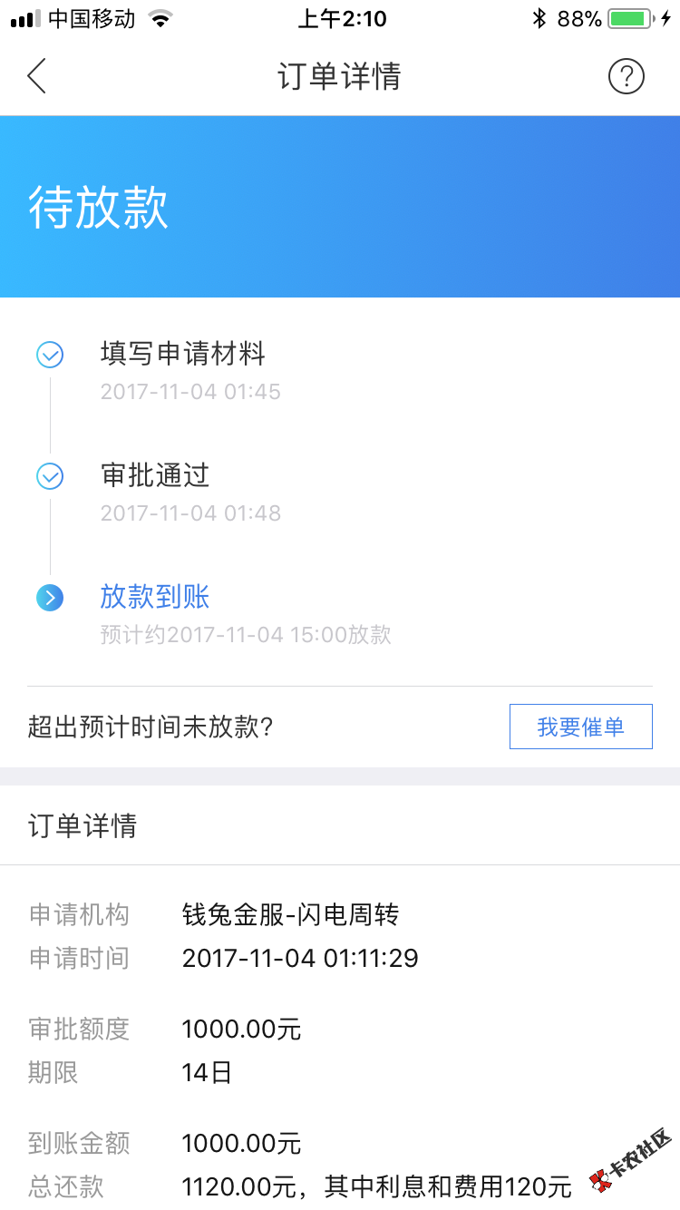 老铁们这稳不？100 / 作者:　图文并 / 