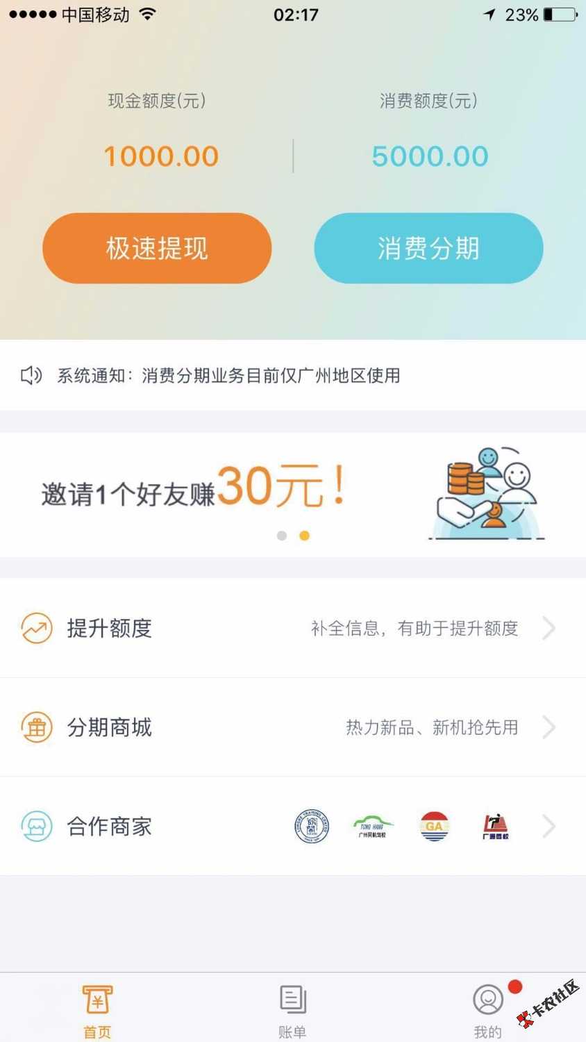 缺钱么，安卓手机应用宝下载APP速度了，迟了又被风控，百万大军上吧。P！ ...57 / 作者:lkl3057889085 / 