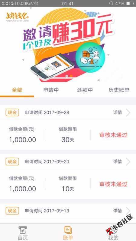 缺钱么，安卓手机应用宝下载APP速度了，迟了又被风控，百万大军上吧。P！ ...53 / 作者:lkl3057889085 / 