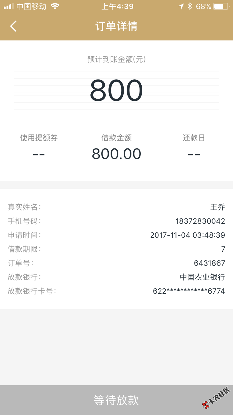 老铁们这个稳不82 / 作者:　图文并 / 