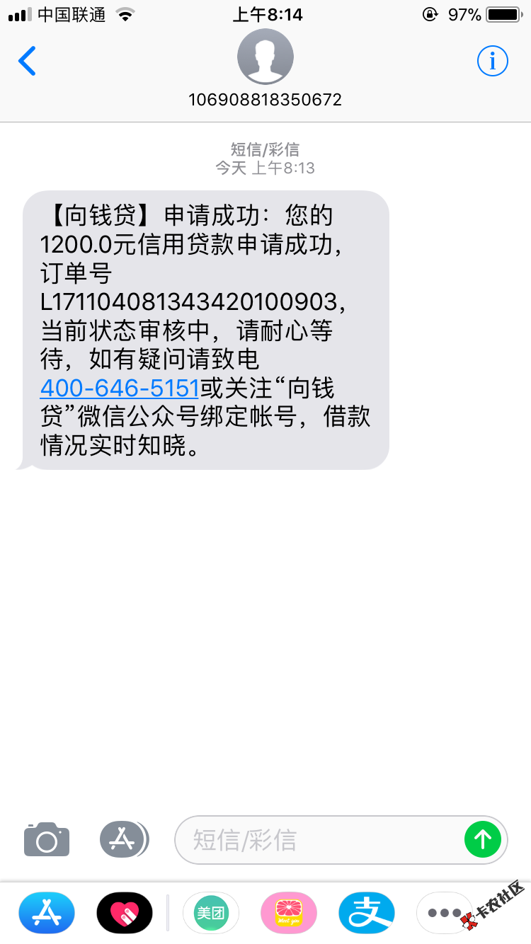 向钱贷稳么100 / 作者:美尚 / 