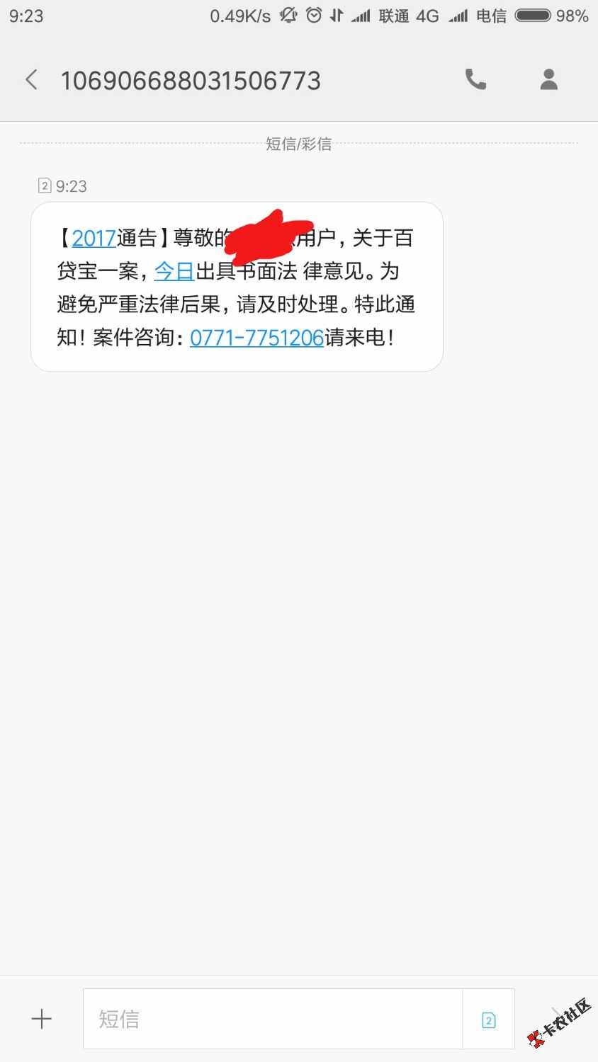 百贷宝可以的7 / 作者:早日上岸爸爸 / 