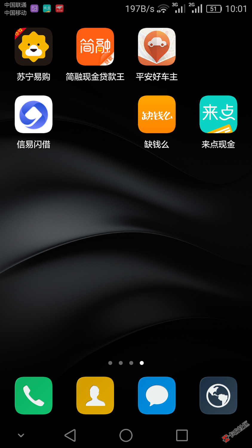 老铁们，快去，口子，，，来点现金，最新口子，我已下 ...90 / 作者:wujing408 / 