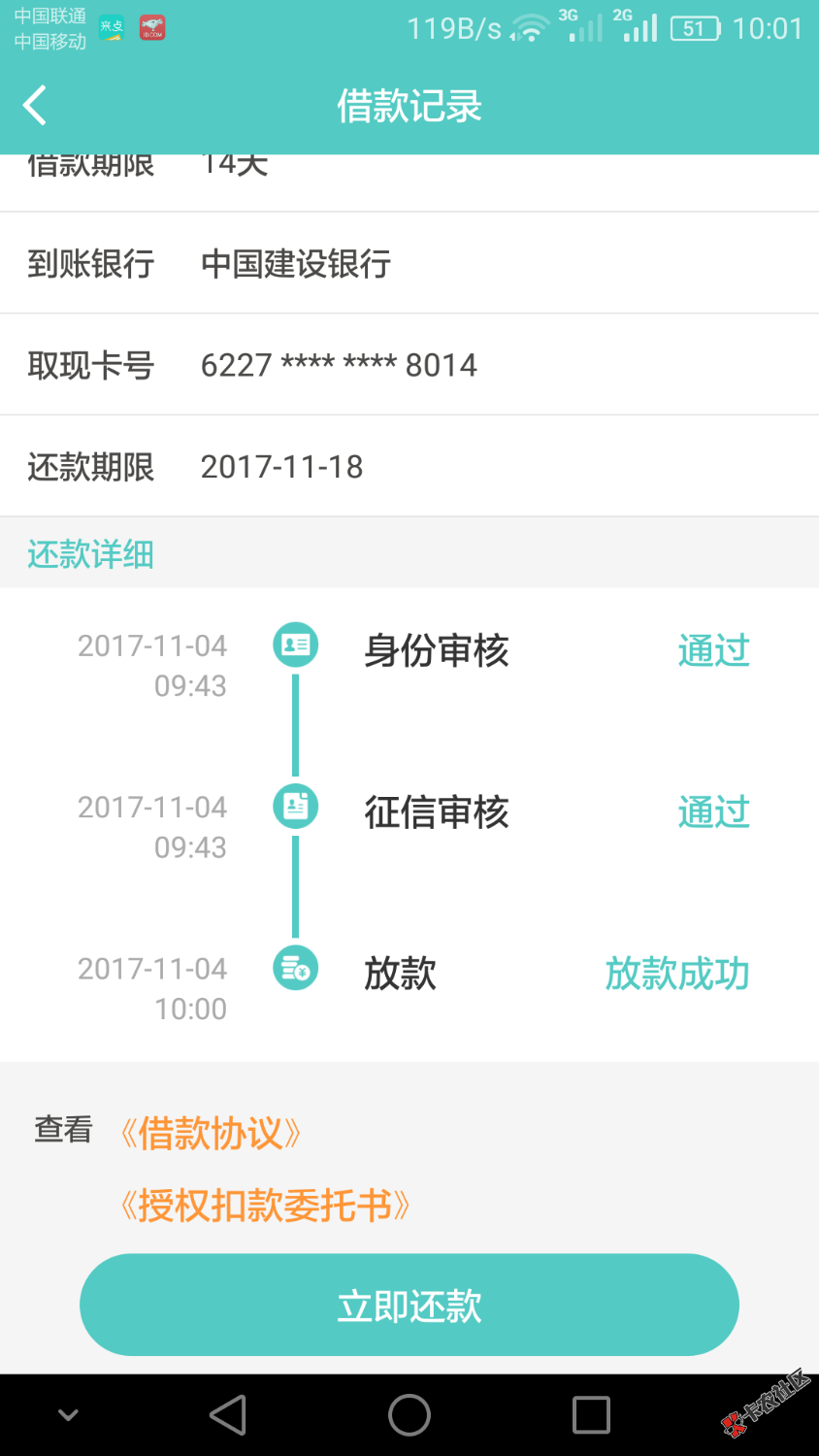 老铁们，快去，口子，，，来点现金，最新口子，我已下 ...21 / 作者:wujing408 / 