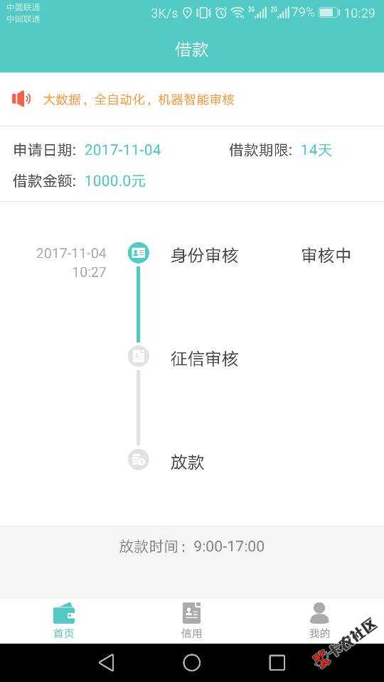 老铁们，快去，口子，，，来点现金，最新口子，我已下 ...41 / 作者:圵荹丶泚莮子姒 / 
