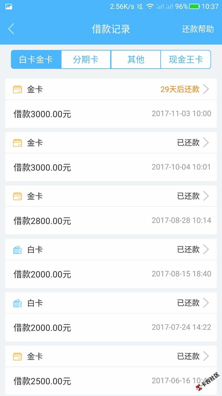 现金白卡：不喜勿喷白卡15位大法小号微信申请然后app操作白卡套路的出黑屋 ...62 / 作者:撸啊撸啊撸1234 / 