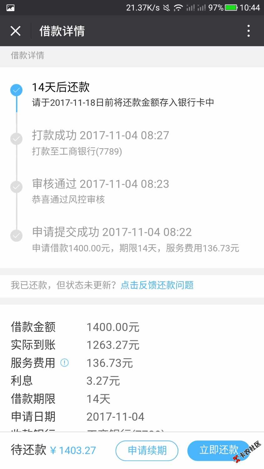 现金白卡：不喜勿喷白卡15位大法小号微信申请然后app操作白卡套路的出黑屋 ...96 / 作者:撸啊撸啊撸1234 / 
