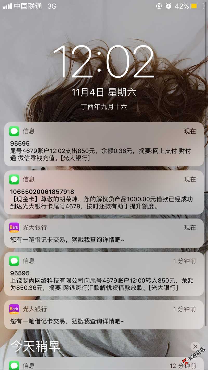 又通过一个，白卡系列的解忧贷，芝麻分551，负面2个80 / 作者:小木標 / 