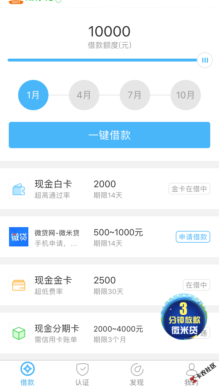 我的可能是假的现金白卡，为什么你们的什么怡借，解忧，金蛋我统统看不到呀 ...92 / 作者:崎岖往上爬 / 