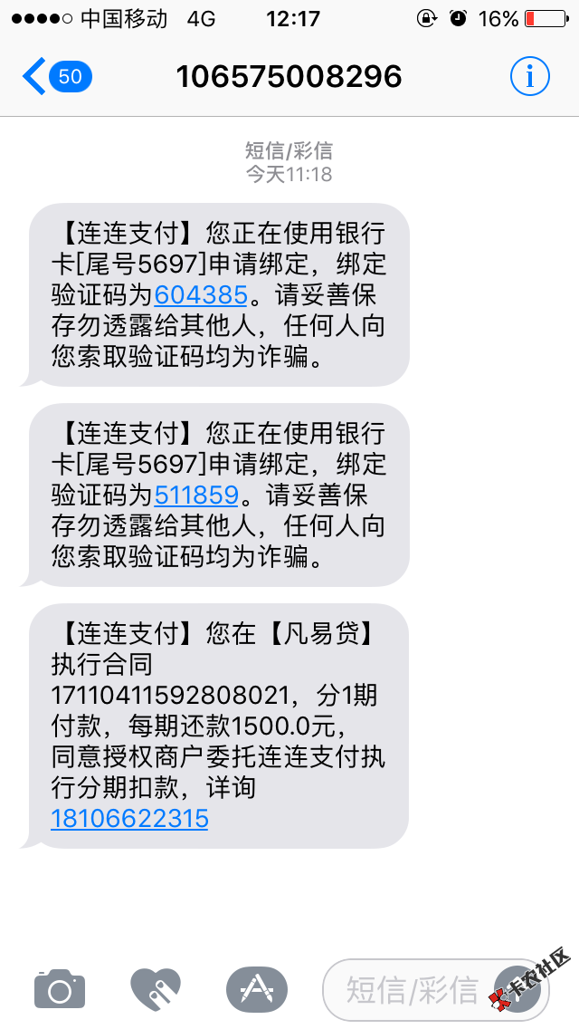 凡易贷提现审核中稳吗？34 / 作者:你在我安！ / 