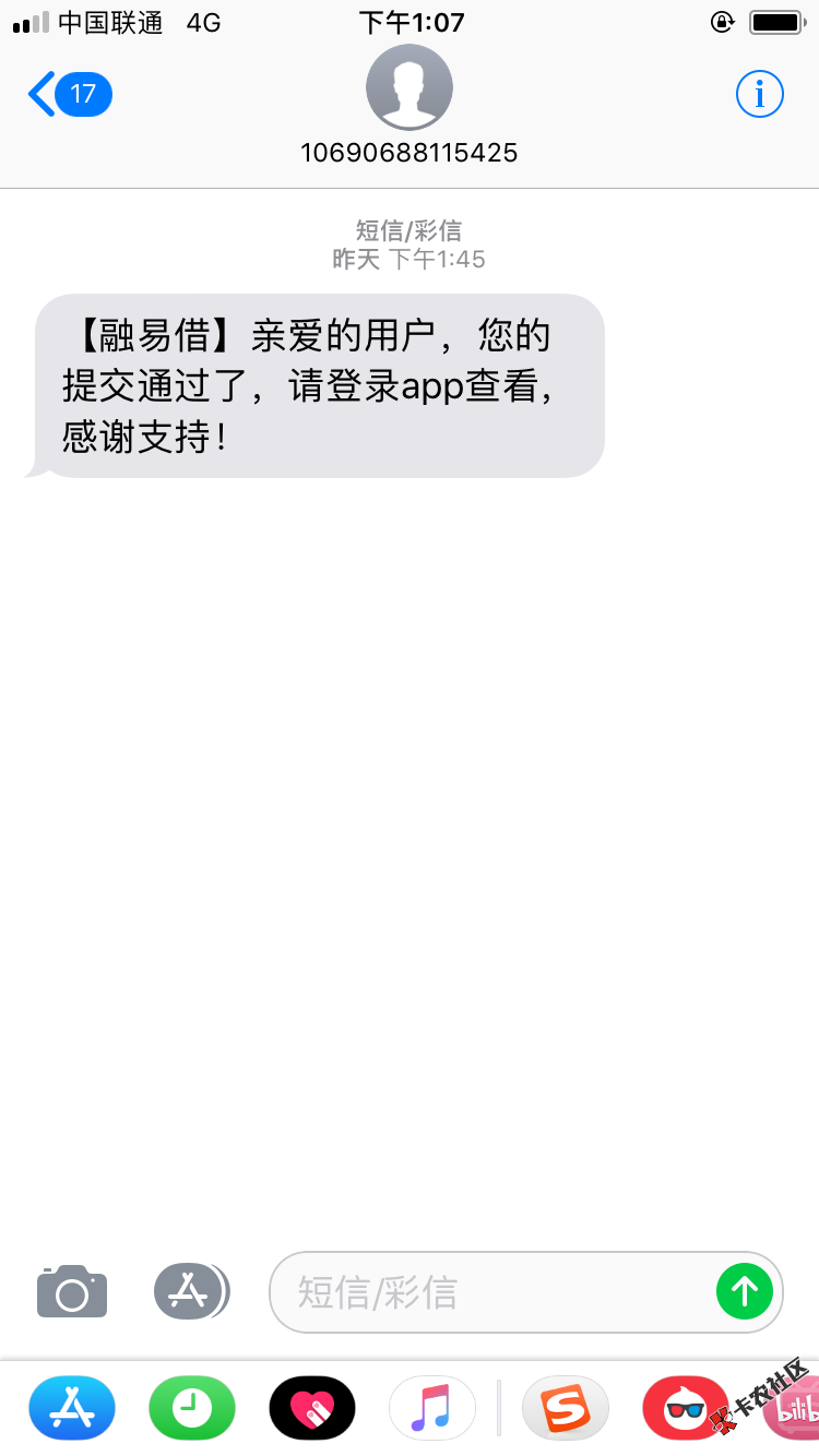 融易钱包黑口子本人芝麻分551。一个负面双黑。大约半小时下款有上海回访问 ...100 / 作者:小烦不几迷 / 