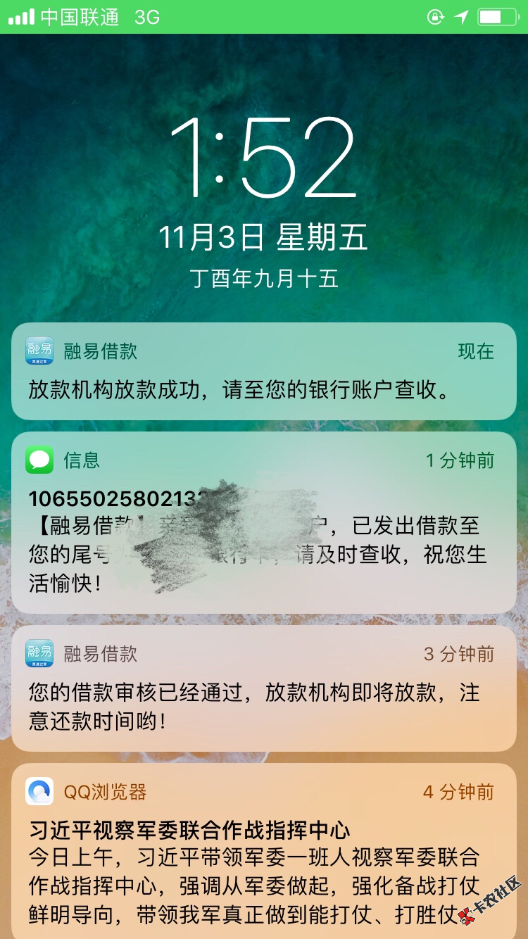 融易钱包黑口子本人芝麻分551。一个负面双黑。大约半小时下款有上海回访问 ...87 / 作者:小烦不几迷 / 