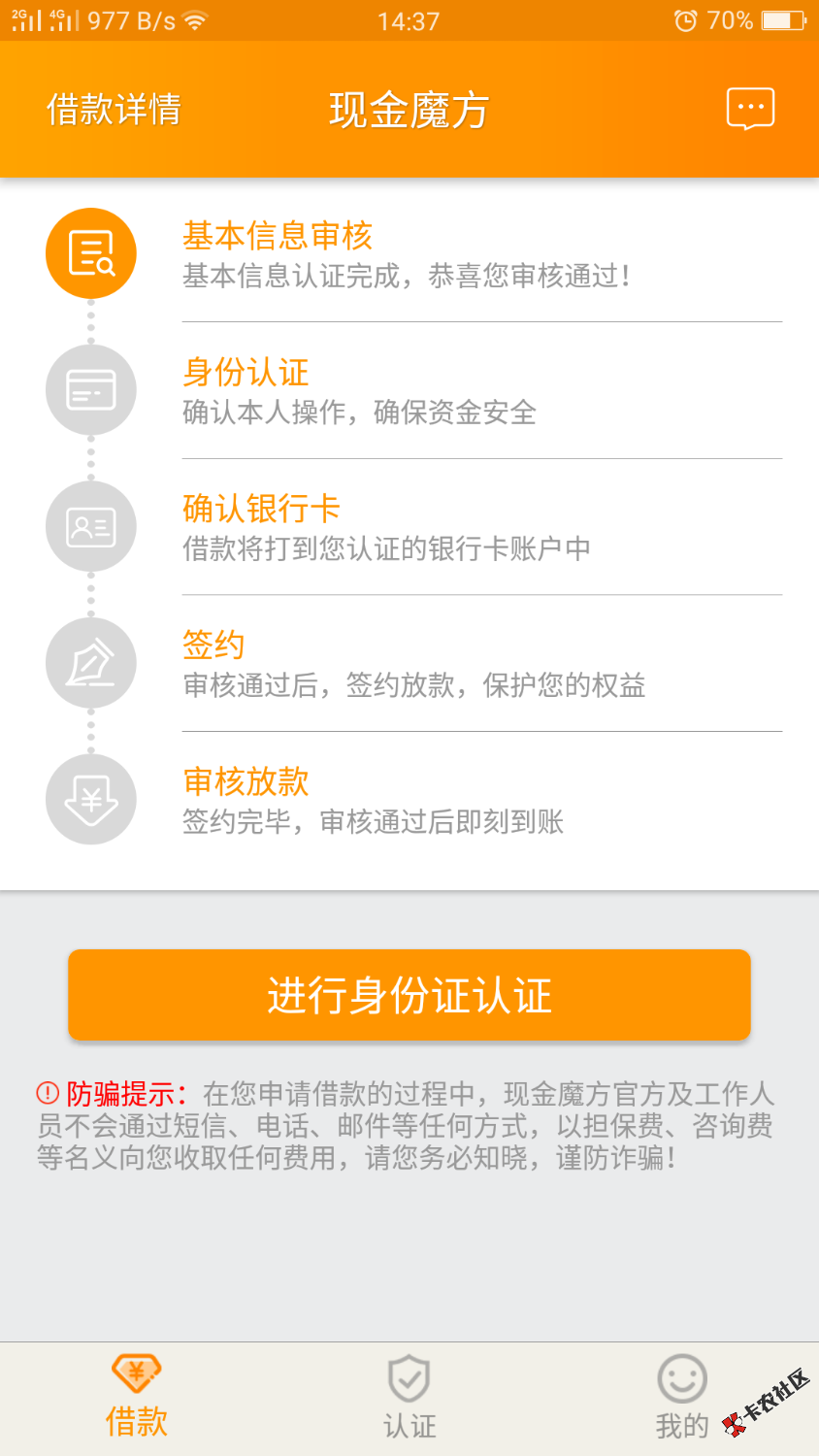 秒过是人就能过，签约秒到账，腾讯应用宝下载现金魔方，速度上人，确保收款 ...22 / 作者:Ss、 / 