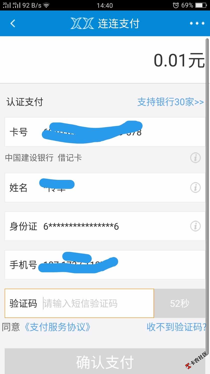 秒过是人就能过，签约秒到账，腾讯应用宝下载现金魔方，速度上人，确保收款 ...24 / 作者:Ss、 / 
