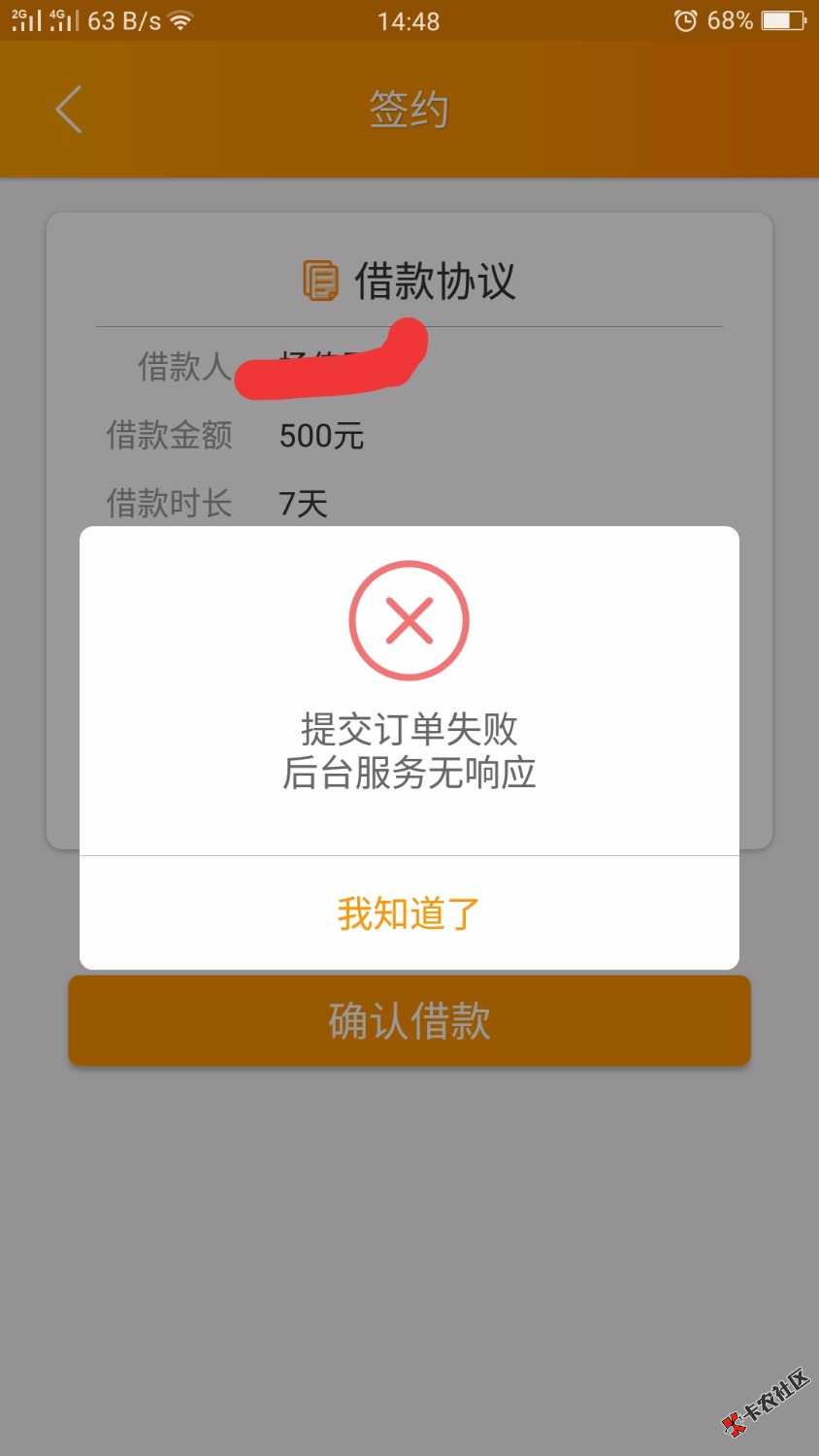 秒过是人就能过，签约秒到账，腾讯应用宝下载现金魔方，速度上人，确保收款 ...86 / 作者:Ss、 / 
