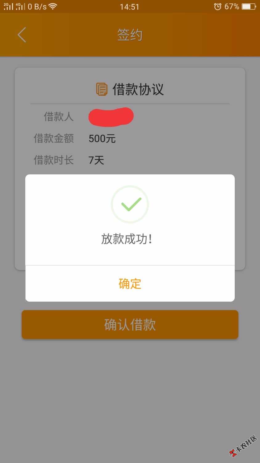 秒过是人就能过，签约秒到账，腾讯应用宝下载现金魔方，速度上人，确保收款 ...89 / 作者:Ss、 / 