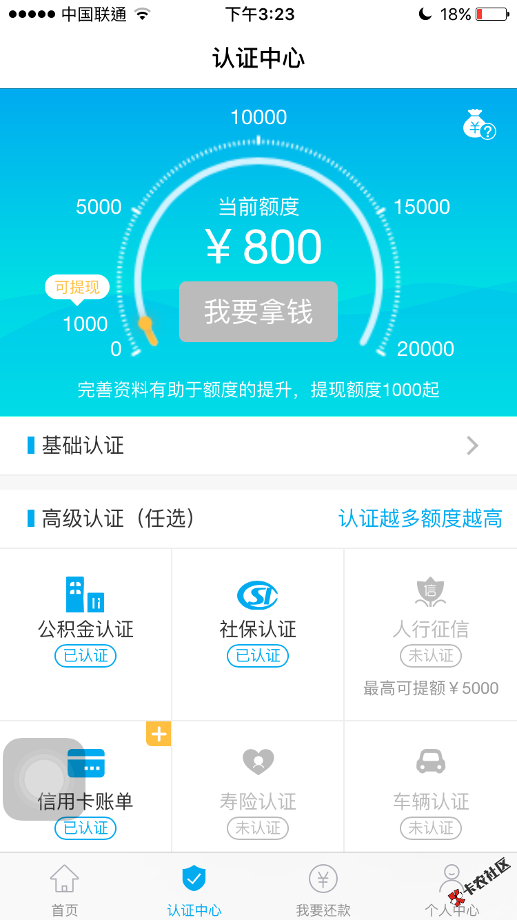 黑的就不要去试了，快分期63 / 作者:yango2 / 