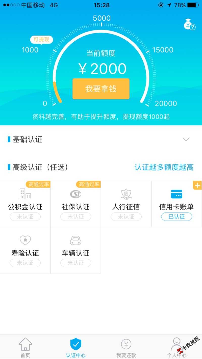 黑的就不要去试了，快分期25 / 作者:联合畅想大熊 / 
