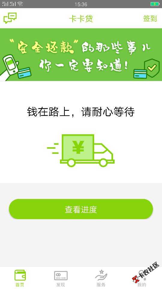 卡卡贷提前还款了在不能借了吗套路62 / 作者:五百万在哪里 / 
