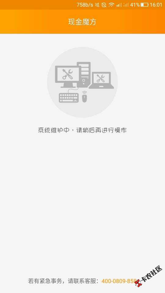 秒过是人就能过，签约秒到账，腾讯应用宝下载现金魔方，速度上人，确保收款 ...56 / 作者:劫5426 / 