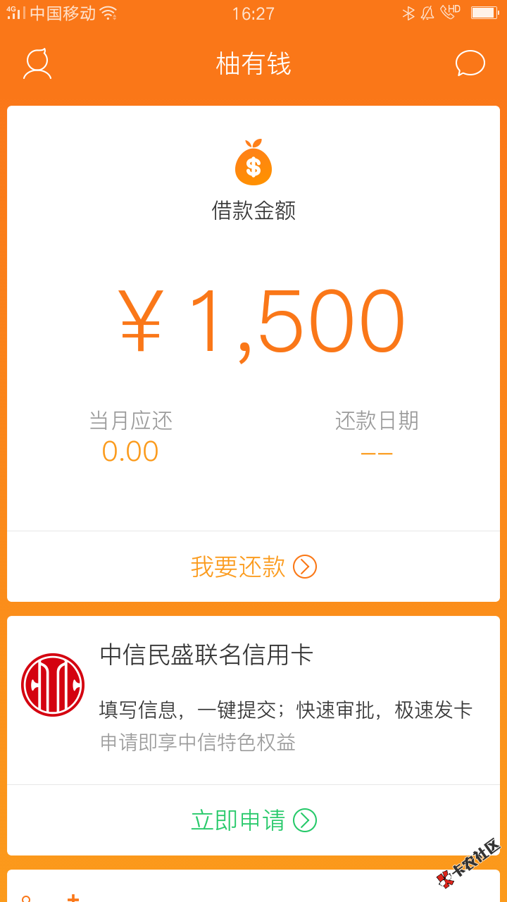 一共三天，终于到帐了82 / 作者:日月无光 / 