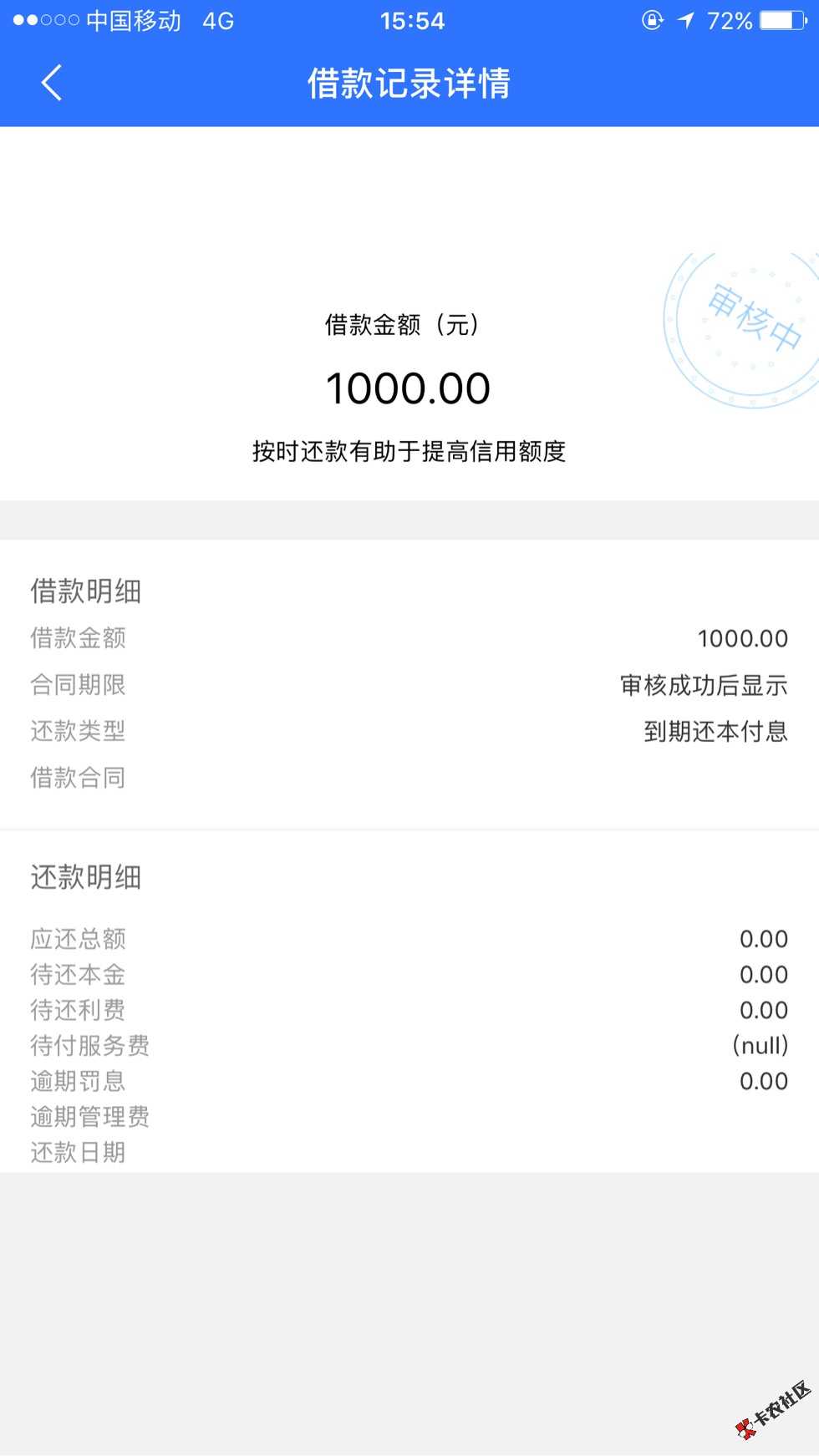 今天以下款口子，快赢优贷，在审核口子，凡易贷，51速贷，融易借，快分期34 / 作者:联合畅想大熊 / 