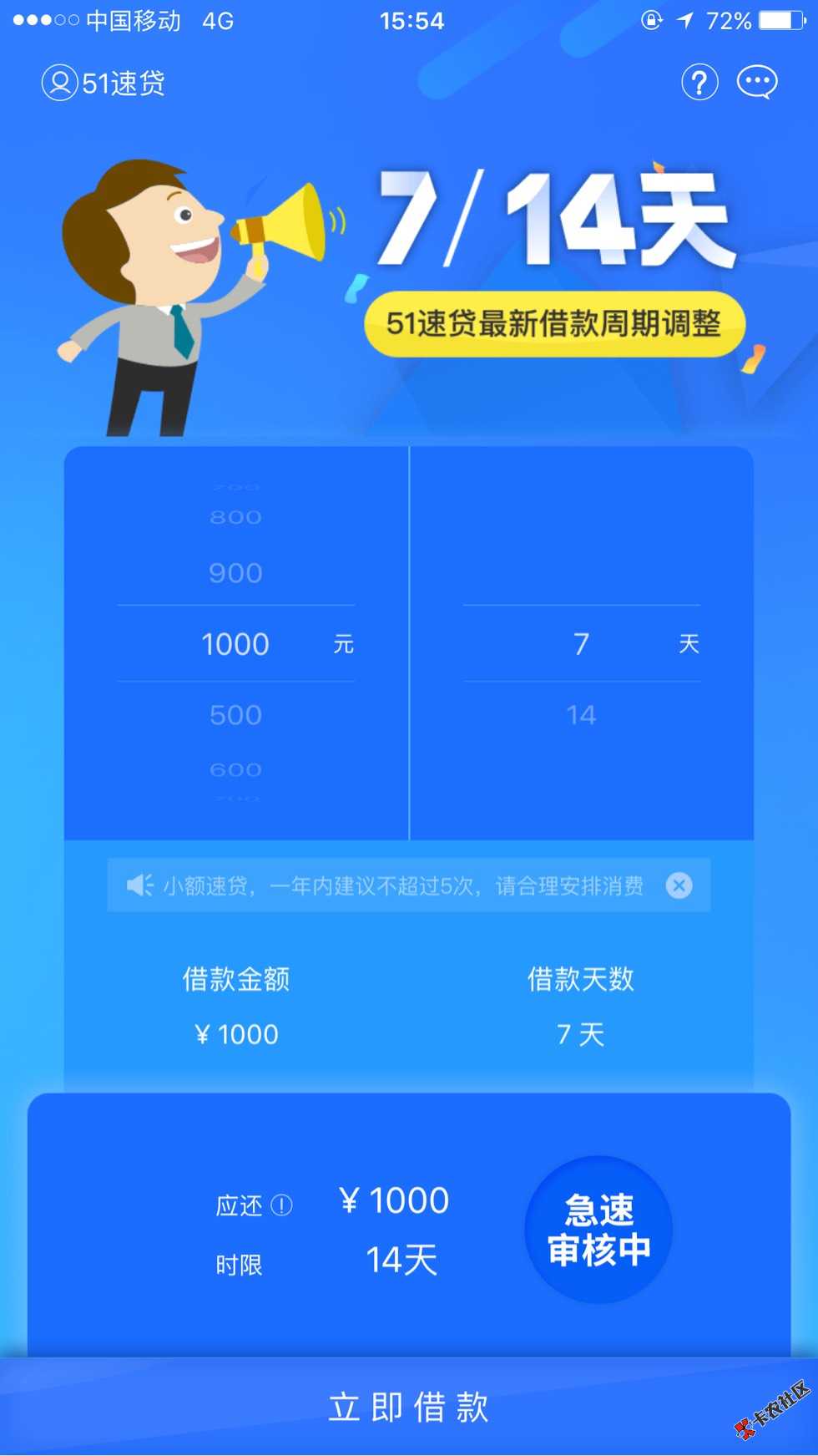 今天以下款口子，快赢优贷，在审核口子，凡易贷，51速贷，融易借，快分期26 / 作者:联合畅想大熊 / 
