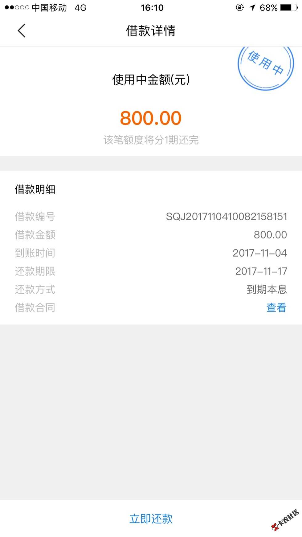 今天以下款口子，快赢优贷，在审核口子，凡易贷，51速贷，融易借，快分期34 / 作者:联合畅想大熊 / 