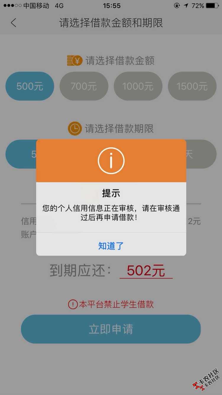 今天以下款口子，快赢优贷，在审核口子，凡易贷，51速贷，融易借，快分期54 / 作者:何必再相逢° / 
