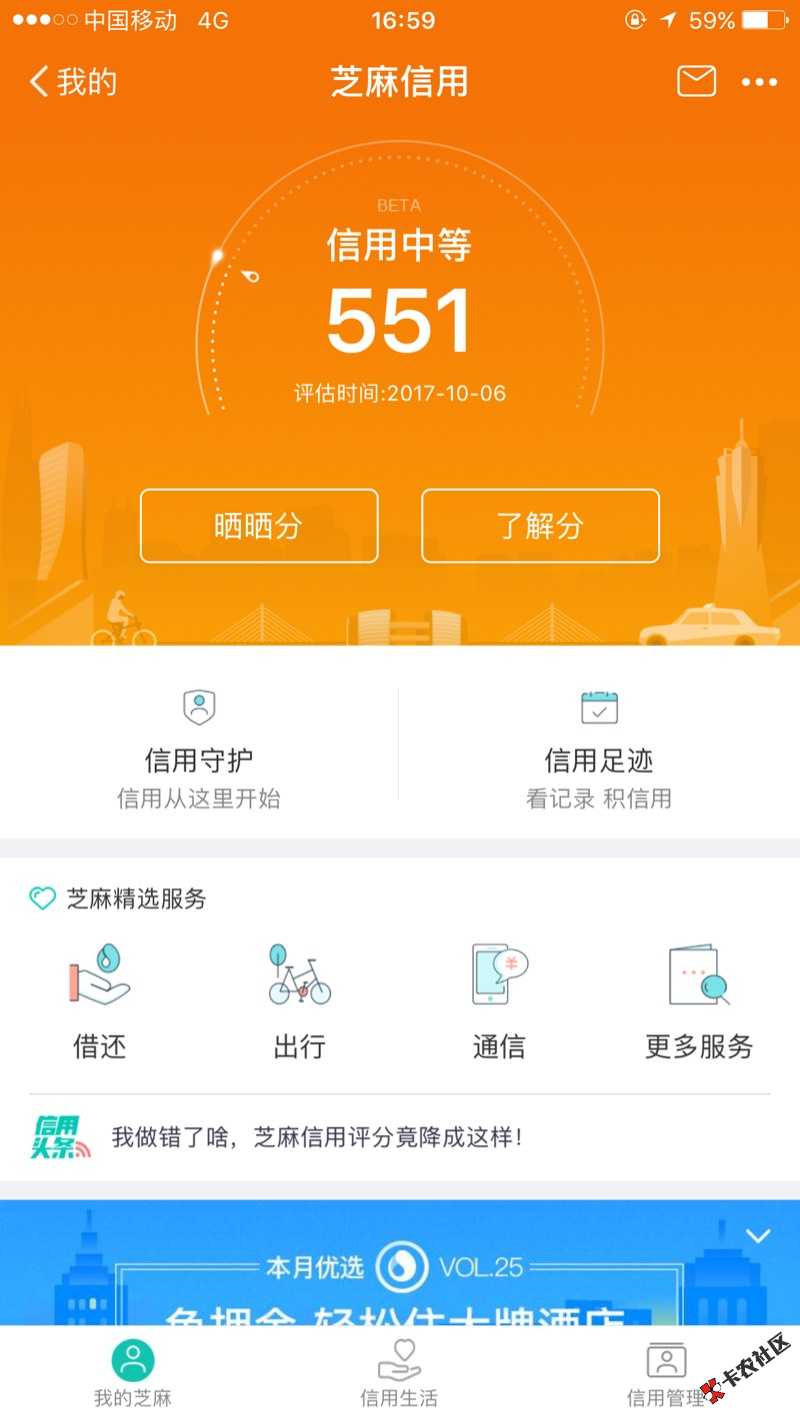 今天以下款口子，快赢优贷，在审核口子，凡易贷，51速贷，融易借，快分期46 / 作者:联合畅想大熊 / 
