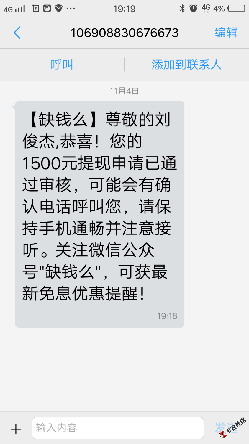缺钱么终于让我推倒了38 / 作者:注定孤独一生 / 