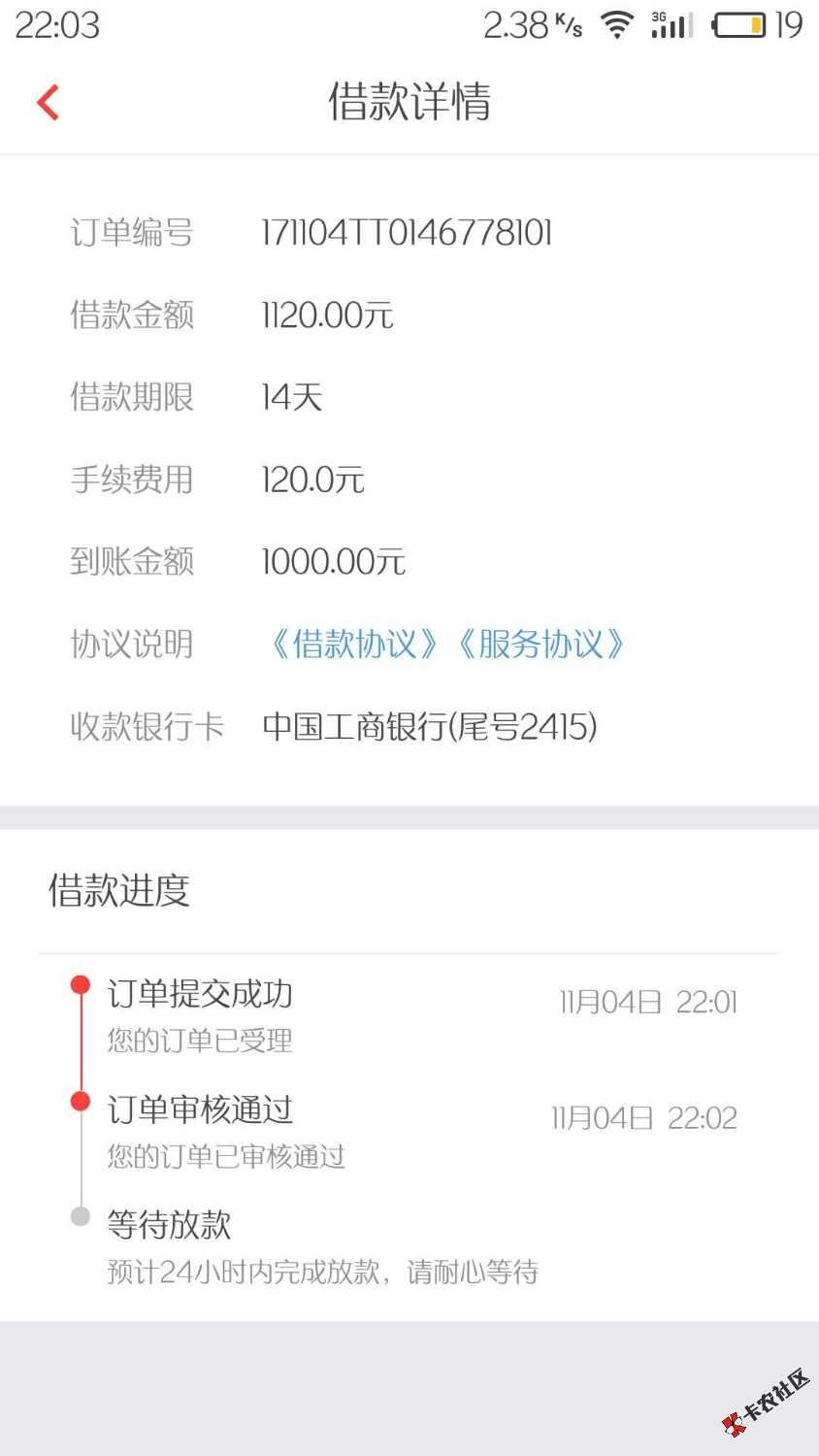 口子:金壹贷。之前是轻松有钱，跟闪电借款是一家的。现在改名为金壹贷。闪 ...57 / 作者:我是个好人。 / 