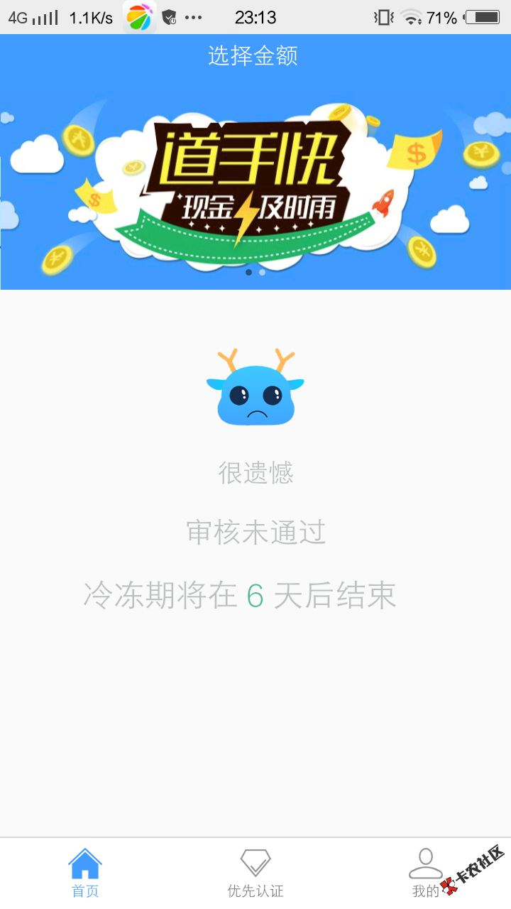道手快各位老铁们等了二十几分钟拒了，没认证芝麻分这水放得也太小了吧 ...98 / 作者:农民工阴天 / 
