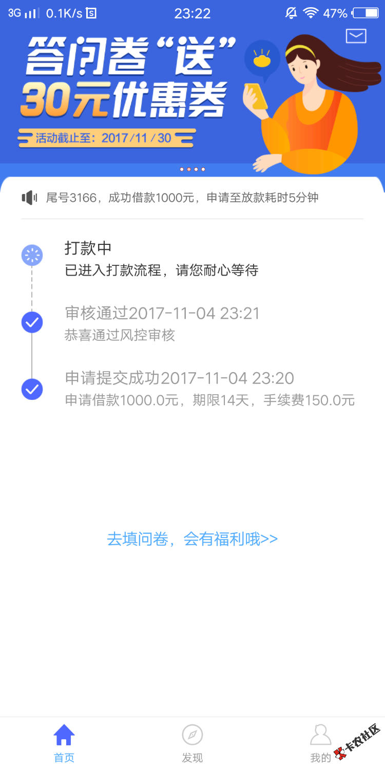 双黑，三四个月没下款。今天秒过。极速现金侠。百万大军撸起 ...18 / 作者:zxt1688 / 