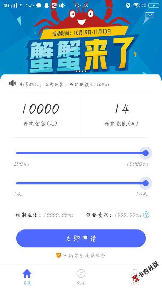 双黑，三四个月没下款。今天秒过。极速现金侠。百万大军撸起 ...77 / 作者:liwei1314 / 