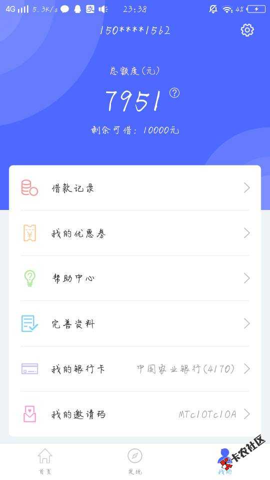 双黑，三四个月没下款。今天秒过。极速现金侠。百万大军撸起 ...83 / 作者:liwei1314 / 