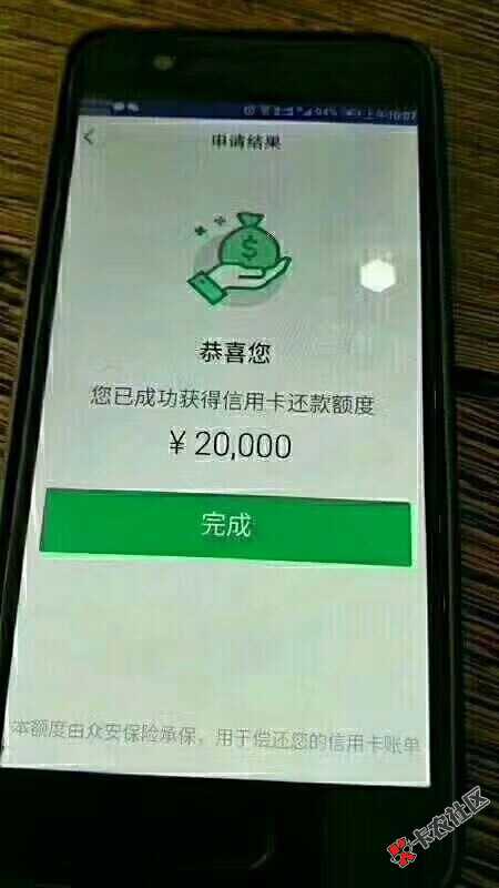 谁知道这个是马上金融的什么81 / 作者:老同学 / 
