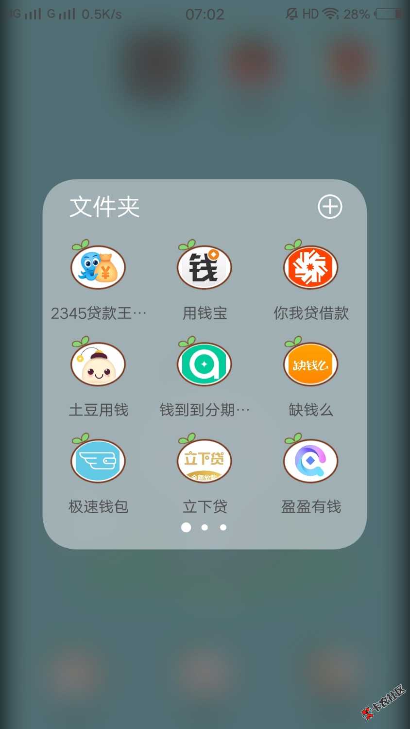 慢慢上岸了。。20个口子一共四万左右吧。。好好上班了慢慢还。。不能爆通讯 ...34 / 作者:甜甜96 / 