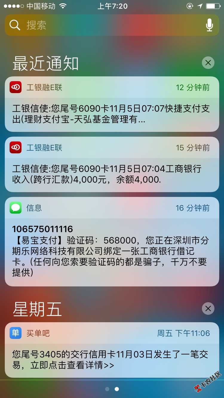 分期乐.秒到4000,信用卡逾期半年，芝麻负面7个，大家快抢钱了 ...77 / 作者:那些年111 / 